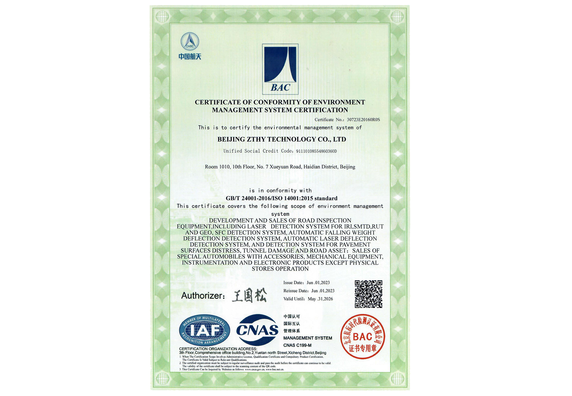 ISO 14001：2015环境管理体系认